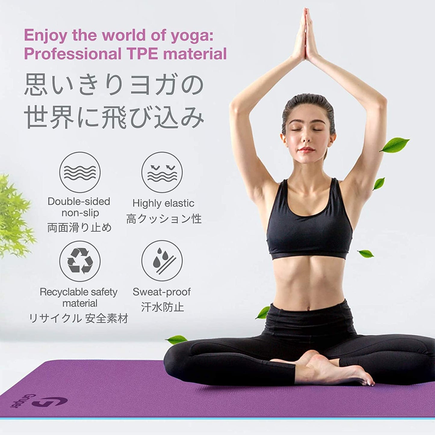 Non-Slip Eco-Friendly Yoga Mat with Strap